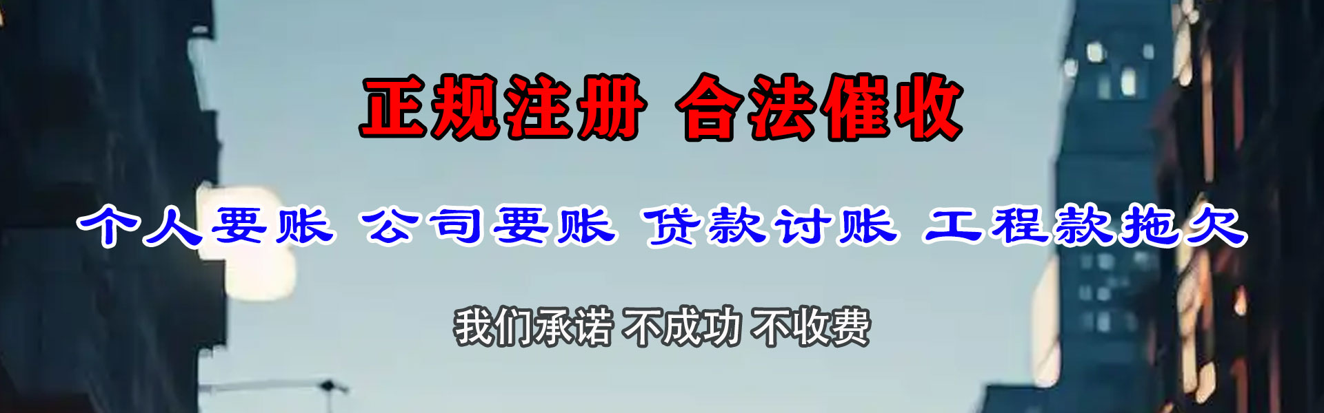 广东讨账公司